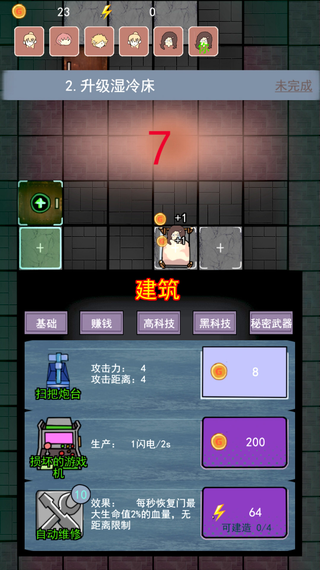 猛鬼大学宿舍加强版