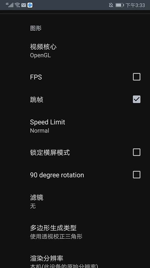世嘉土星模拟器安卓中文版怎么使用？5
