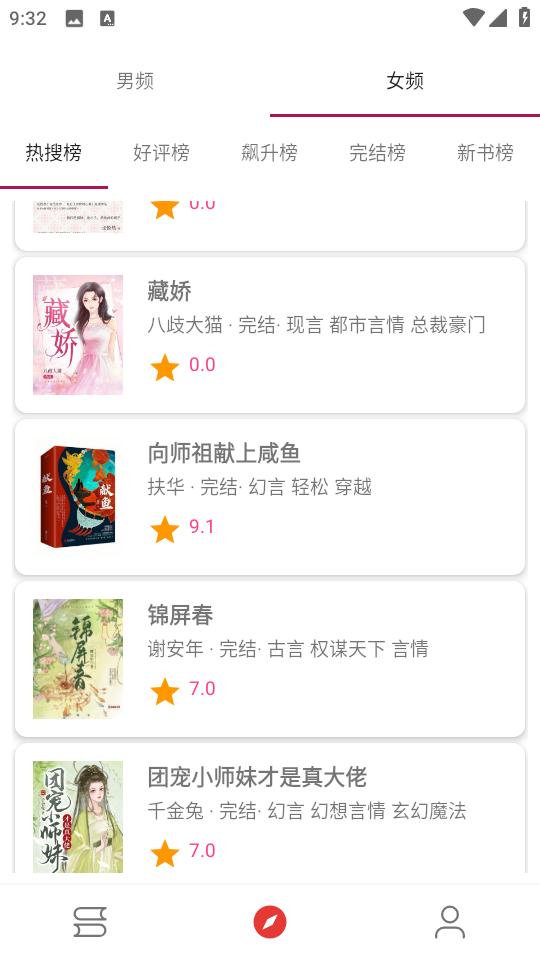 爱看小说