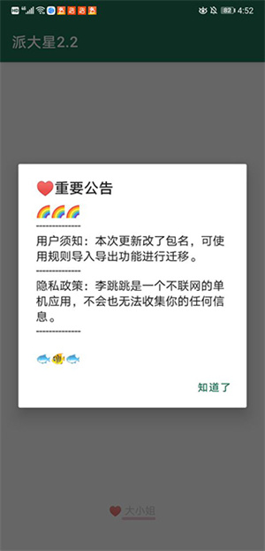 李跳跳