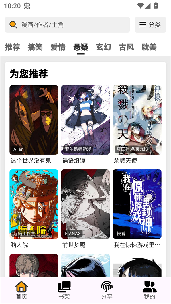 轻漫岛