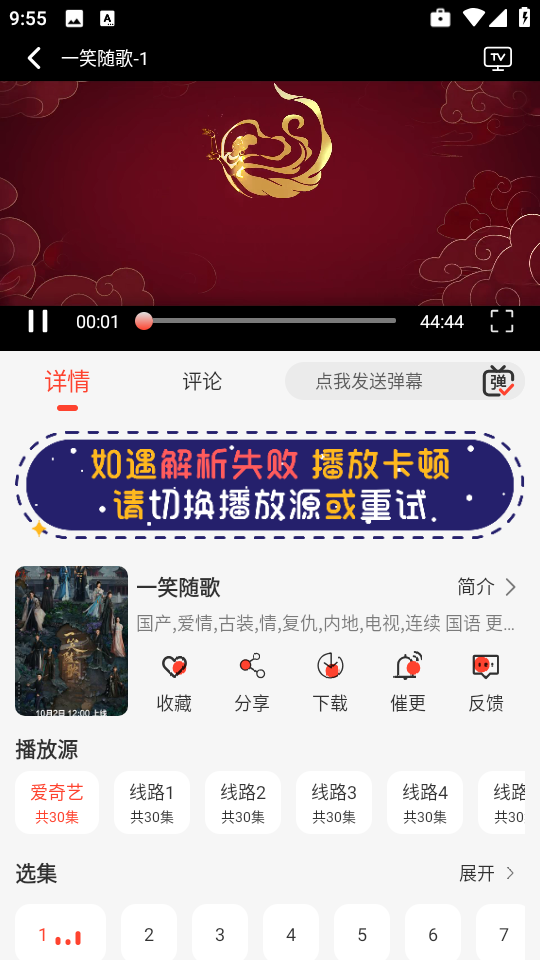 八天影视