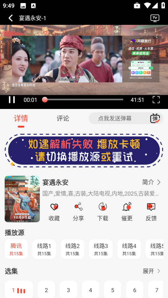 八天影视