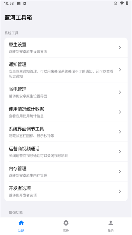 蓝河工具箱