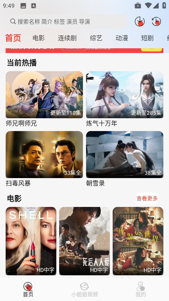 八天影视