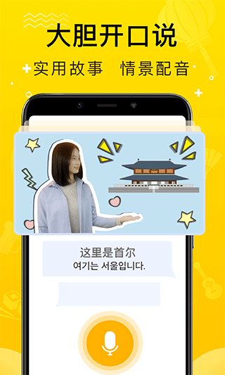 鹿老师说外语