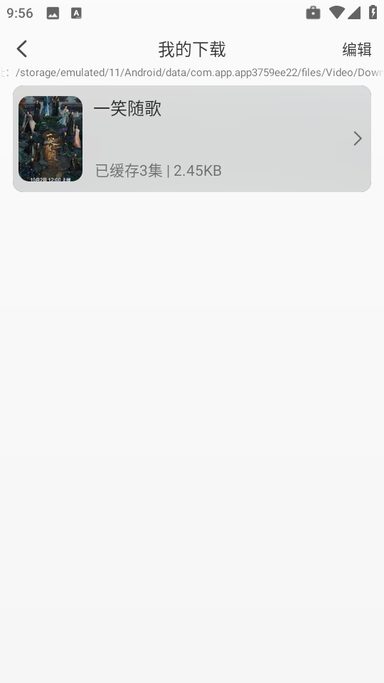 八天影视