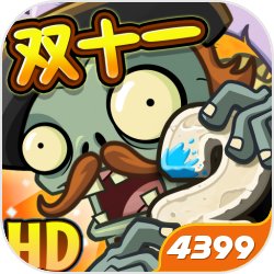 植物大战僵尸0阳光无冷却版