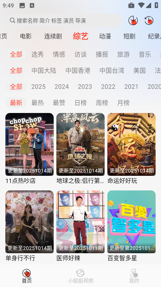 八天影视