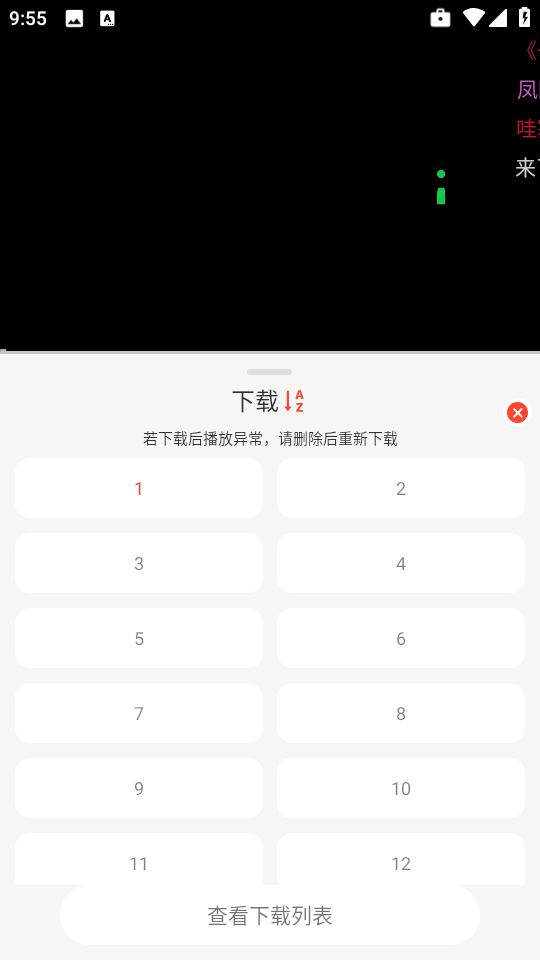 八天影视