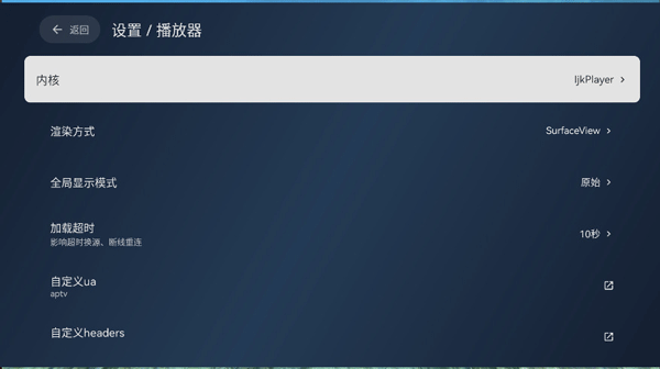 电视家重生版