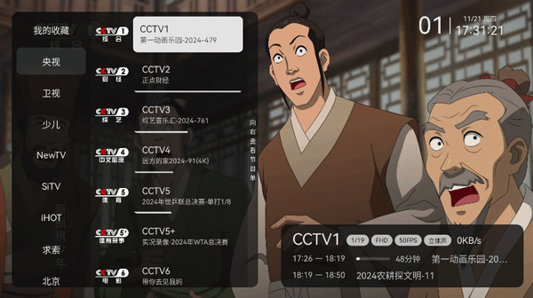 电视家重生版
