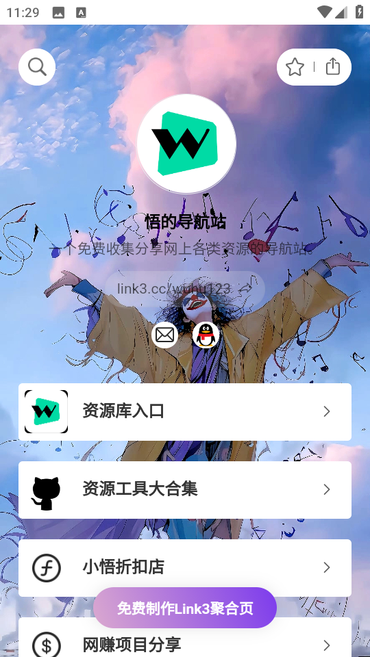 小悟资源库