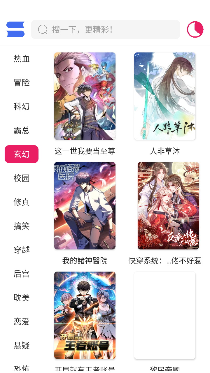 OVO漫画