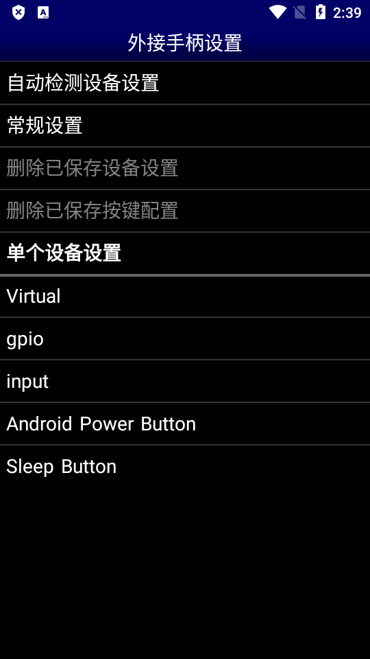 世嘉模拟器