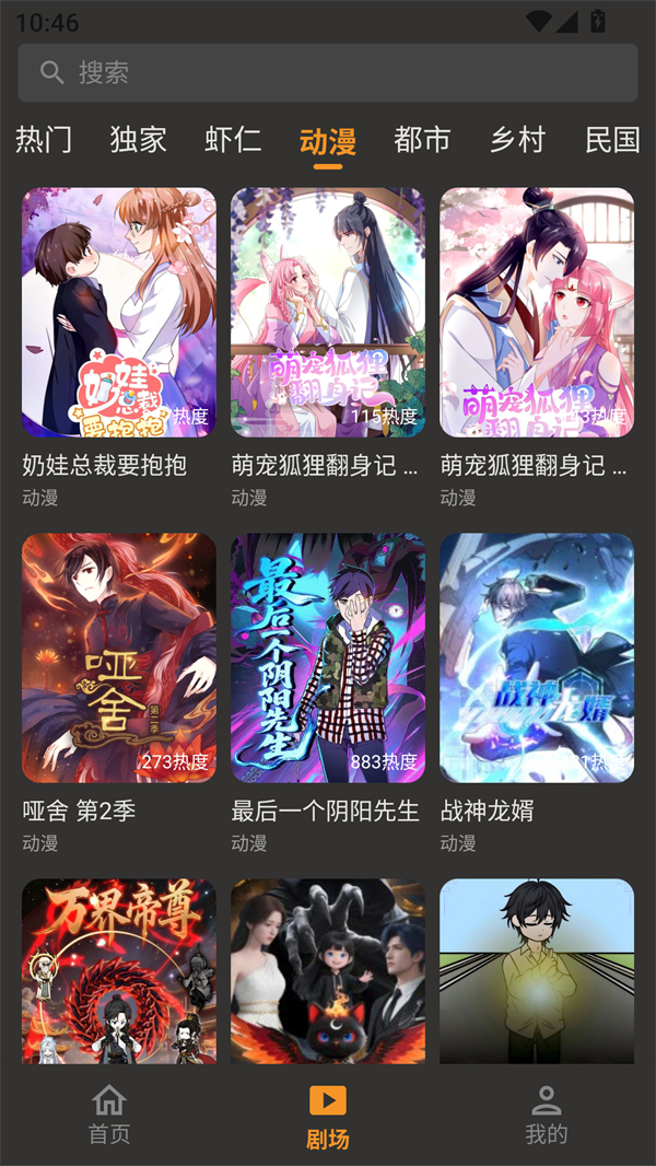 碎片短剧