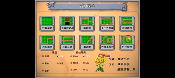 植物大战僵尸嫁接版最新版本