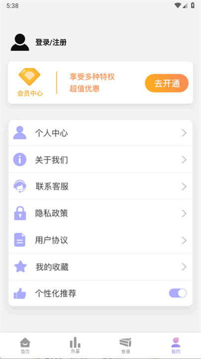 卡路里计算器app