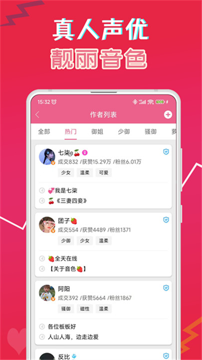 萌配音变声器