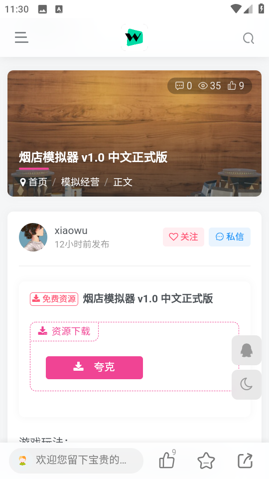 小悟资源库