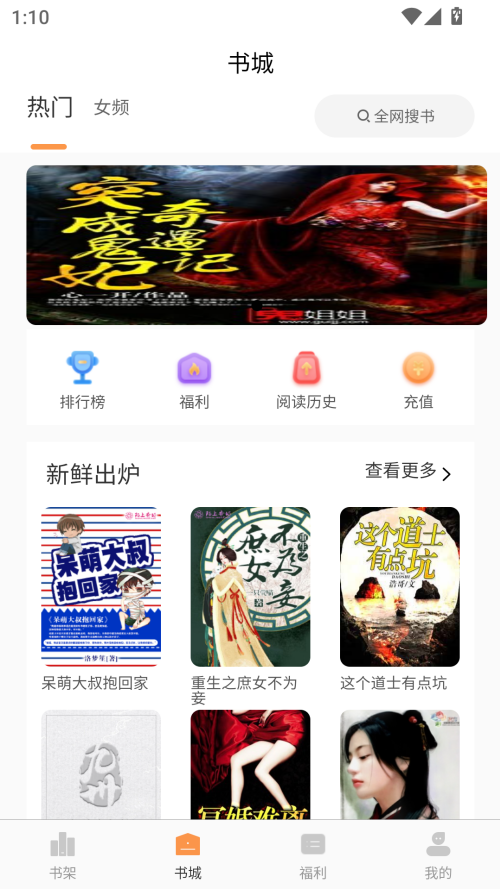 语梦小说