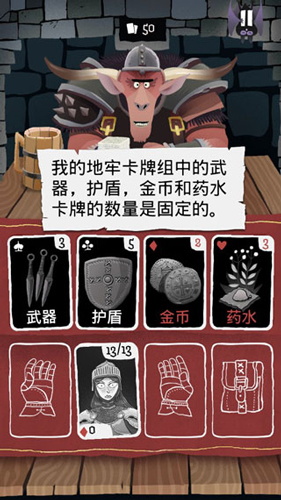 卡牌潜行者中文版