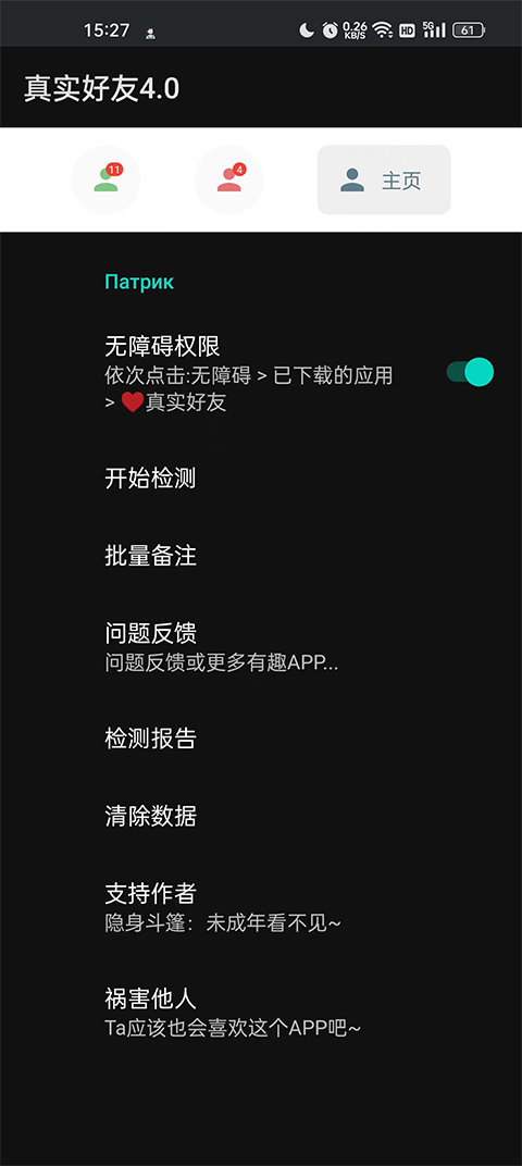 李跳跳真实好友app官方最新版软件介绍