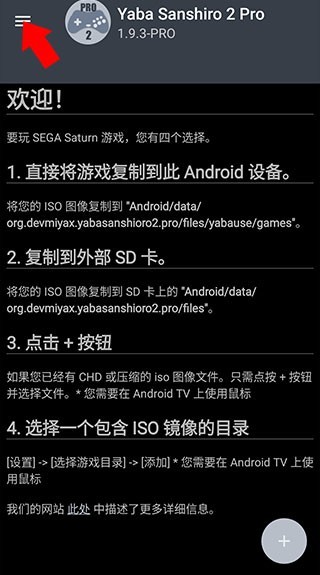 世嘉模拟er安卓版
