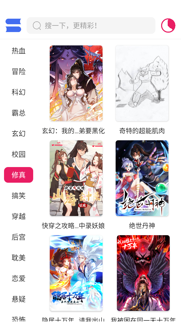 OVO漫画