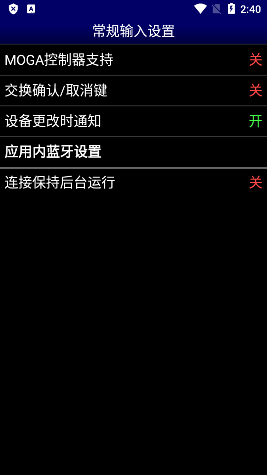 世嘉模拟器