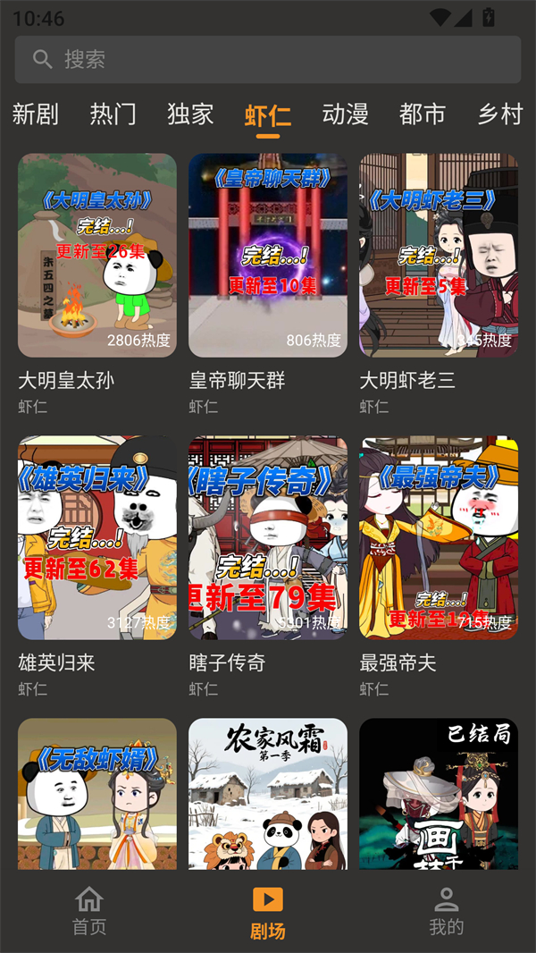 碎片短剧