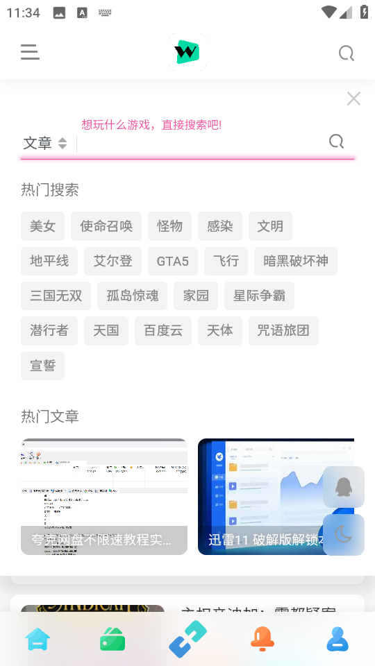 小悟资源库