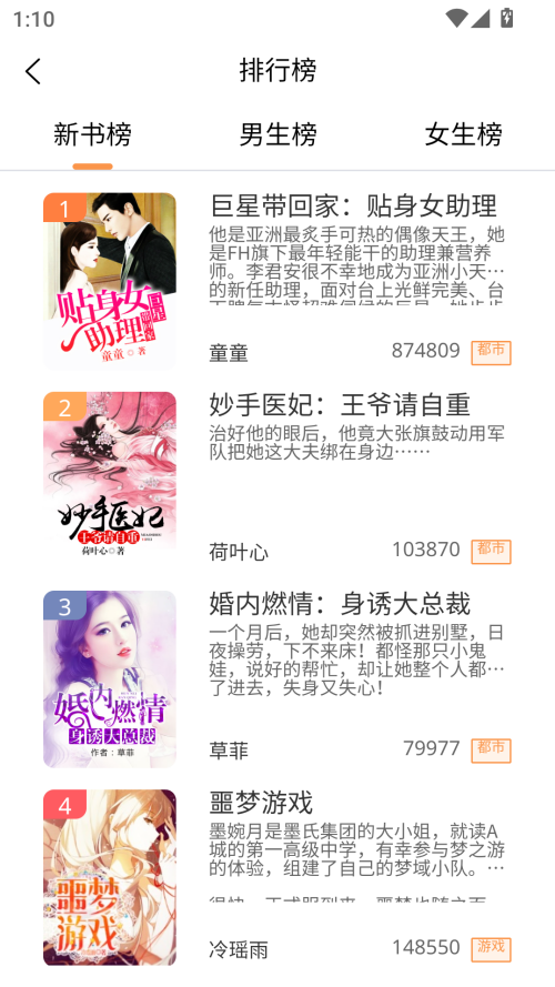 语梦小说