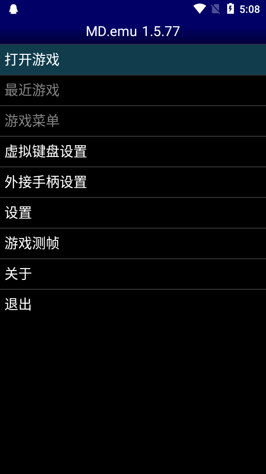 世嘉模拟器
