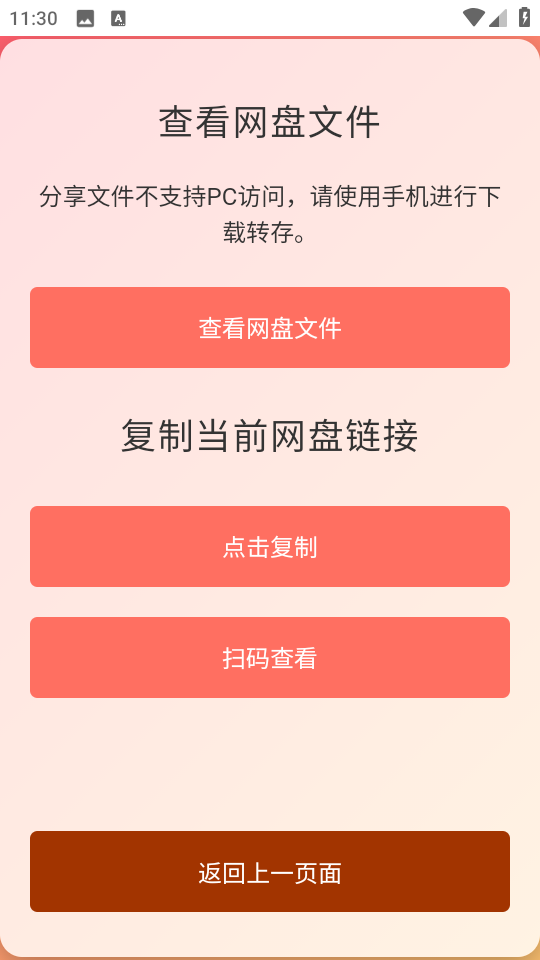 小悟资源库