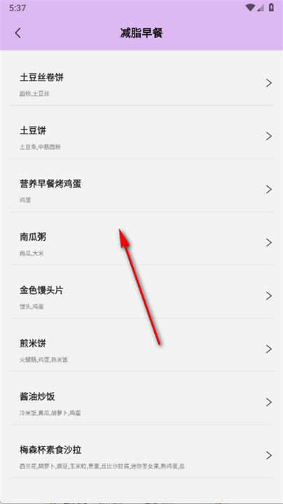 卡路里计算器app