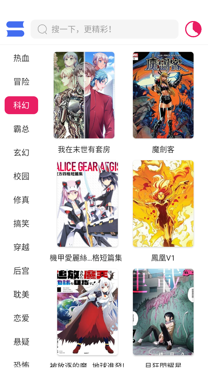 OVO漫画