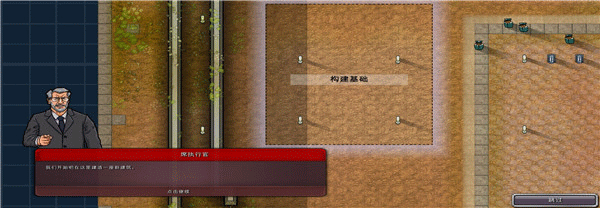 监狱建筑师中文版