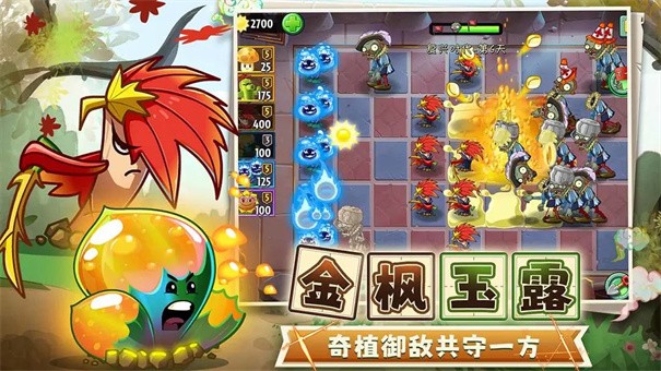 植物大战僵尸2拓维版