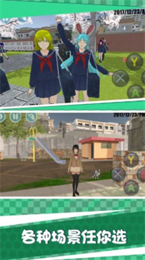 樱花恋爱校园生活中文版