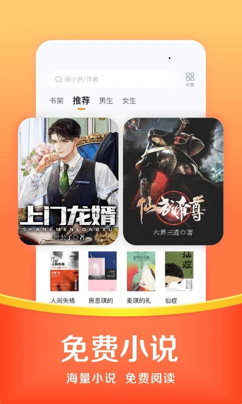 悟空小说免费阅读