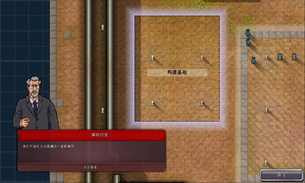 监狱建筑师中文版