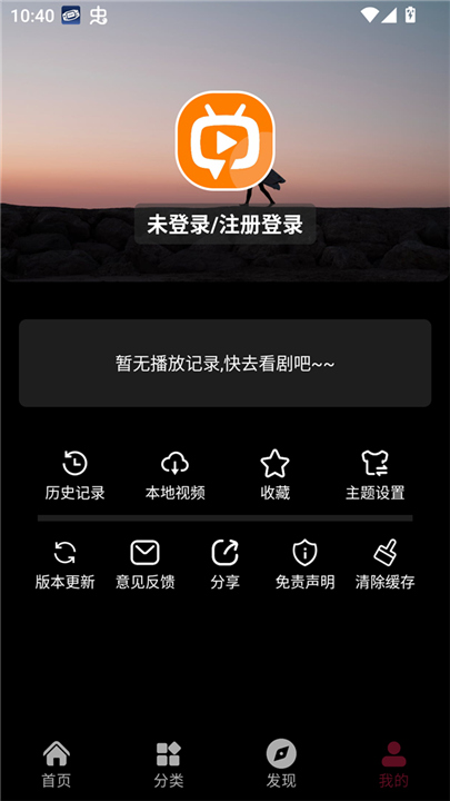 追番达人app