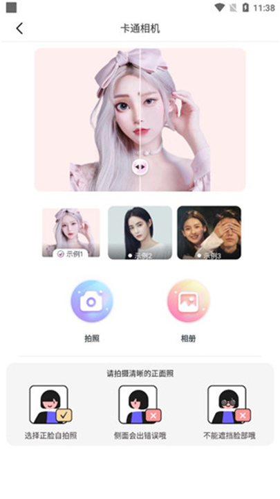 图片变漫画app