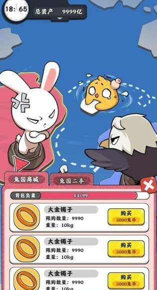 抄底模拟器