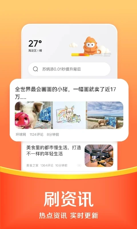 悟空小说免费阅读