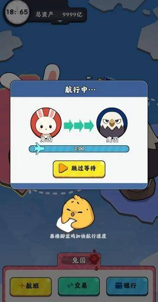抄底模拟器
