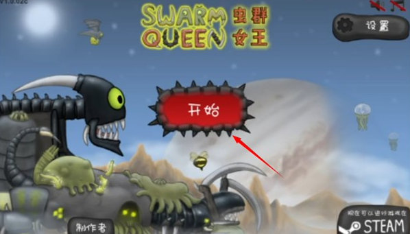 异虫女王