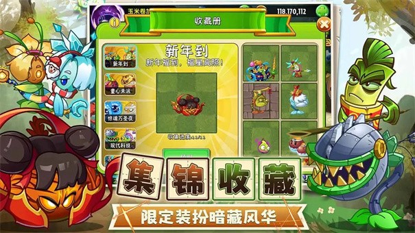 植物大战僵尸2拓维版