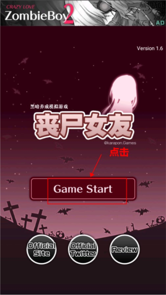 丧尸女友